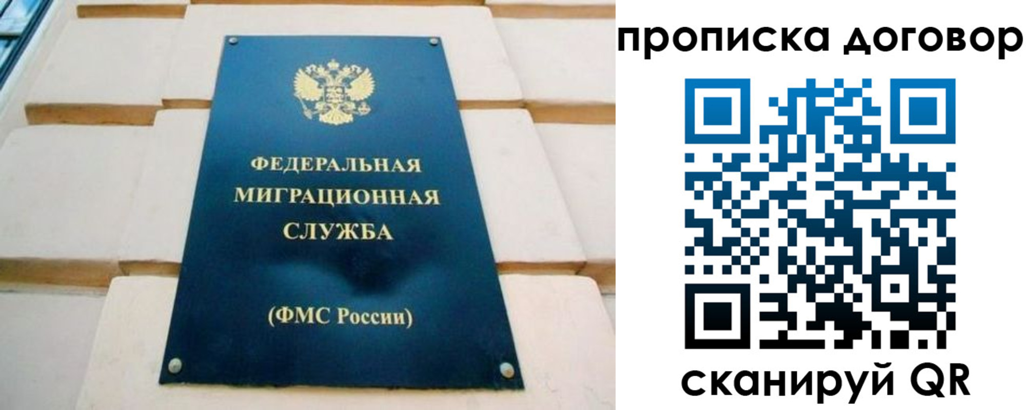 временная регистрация гарантия в Ханты-Мансийске