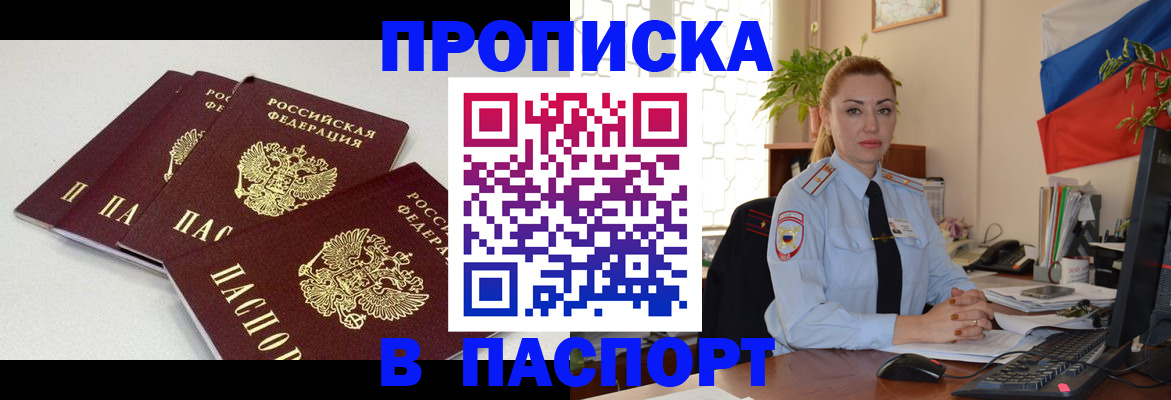 прописка поиск в Ханты-Мансийске