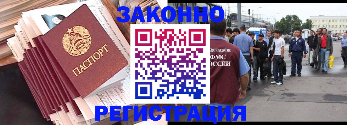 временная прописка в Ханты-Мансийске