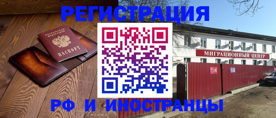 прописка гарантия в Ханты-Мансийске
